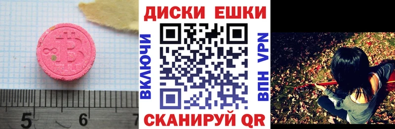 ЭКСТАЗИ диски  МЕГА зеркало  Агидель 