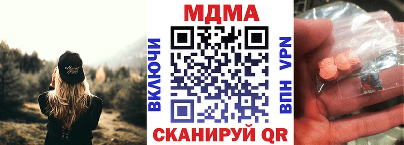 продажа наркотиков  Агидель  MDMA кристаллы 
